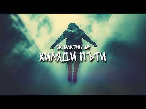 ROOFTAPE Vol.2 — IMP x Sr.Martini · Албум