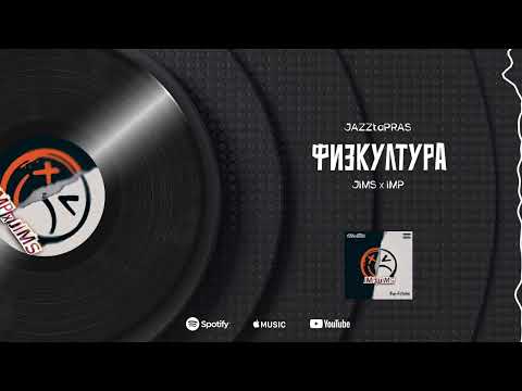 JAZZtaPRAS vs. TRapANation — JIMS x IMP · Албум