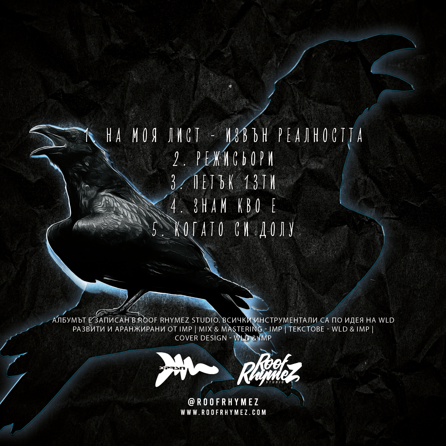 WLD & IMP - СЕНКИ EP - Image 2