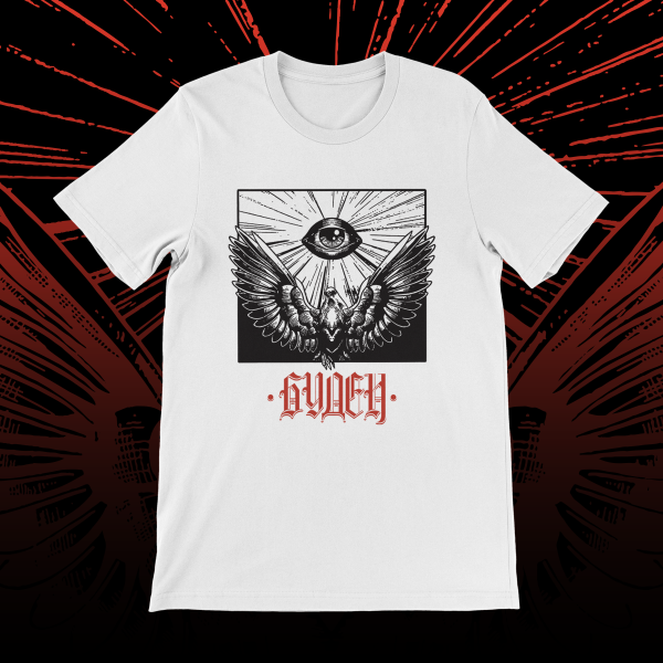 T-SHIRT: "БУДЕН" white