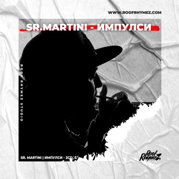 ALBUM: Sr.Martini "Импулси" 2CDs